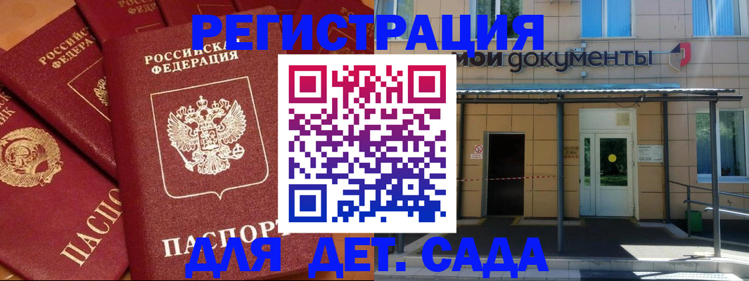 временная регистрация в Заринске